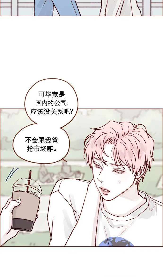 [第211话] 你这是做什么？不嫌丢人吗？！ 第26页