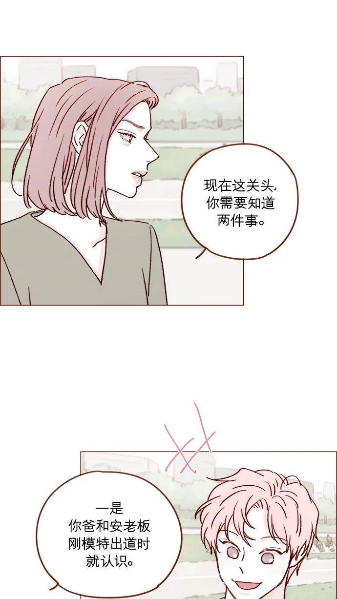 [第211话] 你这是做什么？不嫌丢人吗？！ 第27页