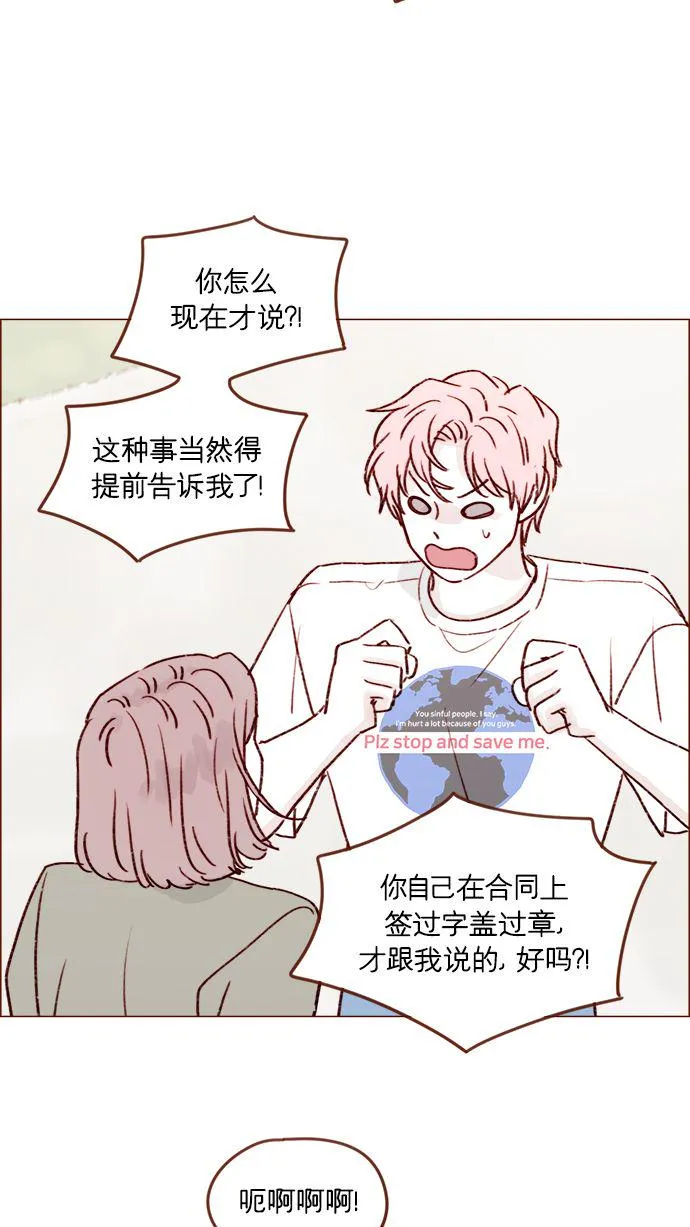 [第211话] 你这是做什么？不嫌丢人吗？！ 第29页