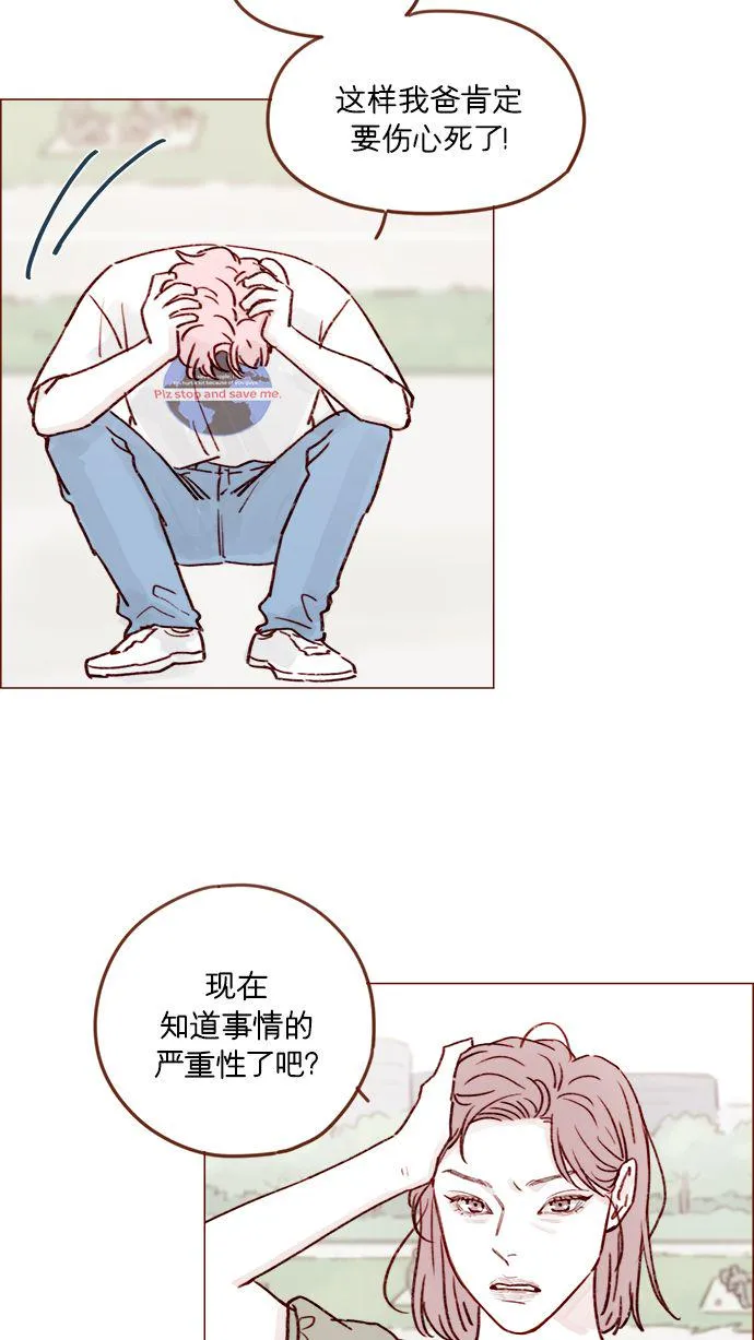[第211话] 你这是做什么？不嫌丢人吗？！ 第30页