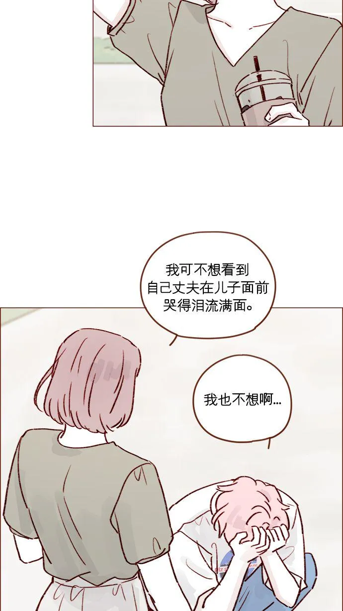 [第211话] 你这是做什么？不嫌丢人吗？！ 第31页