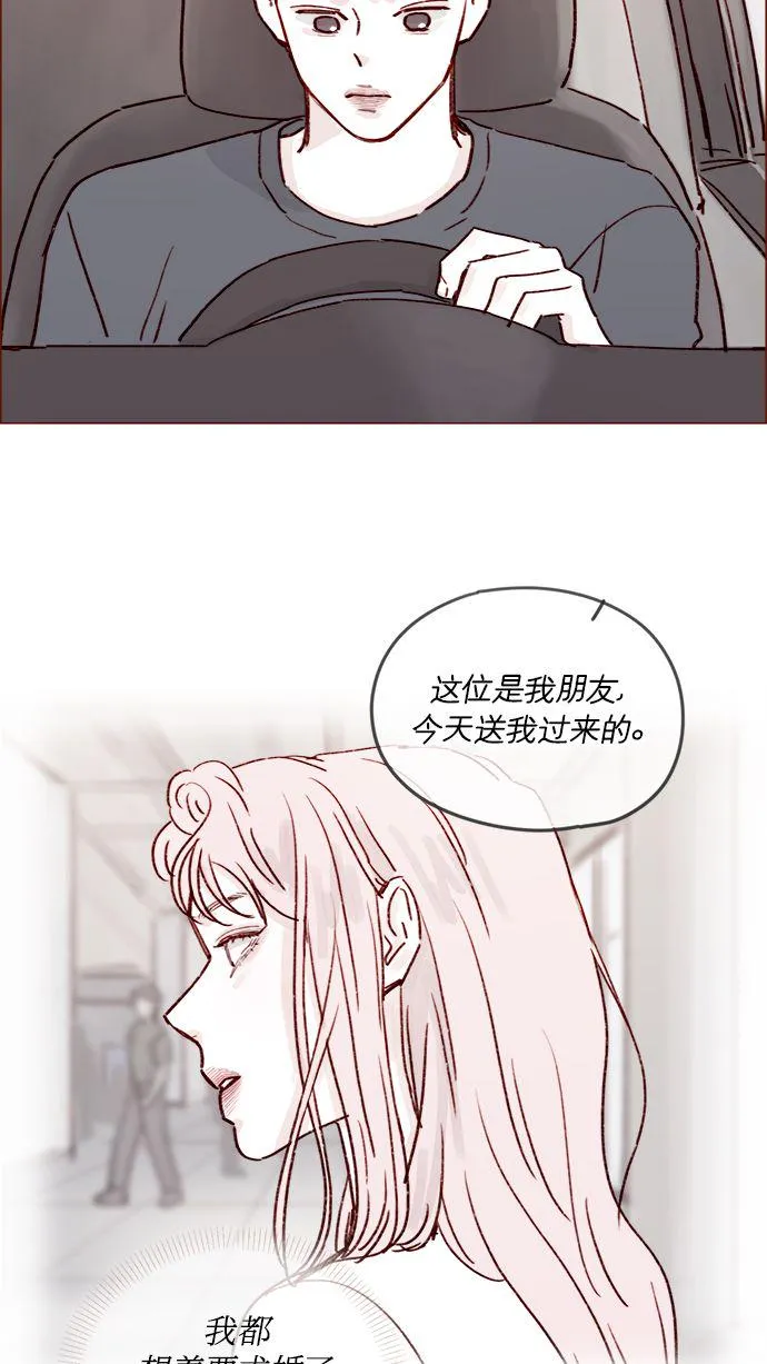 [第211话] 你这是做什么？不嫌丢人吗？！ 第35页