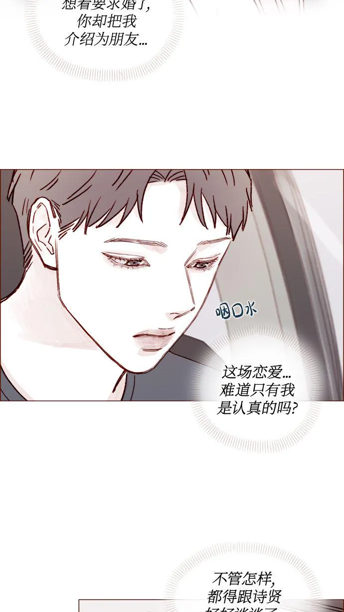 [第211话] 你这是做什么？不嫌丢人吗？！ 第36页