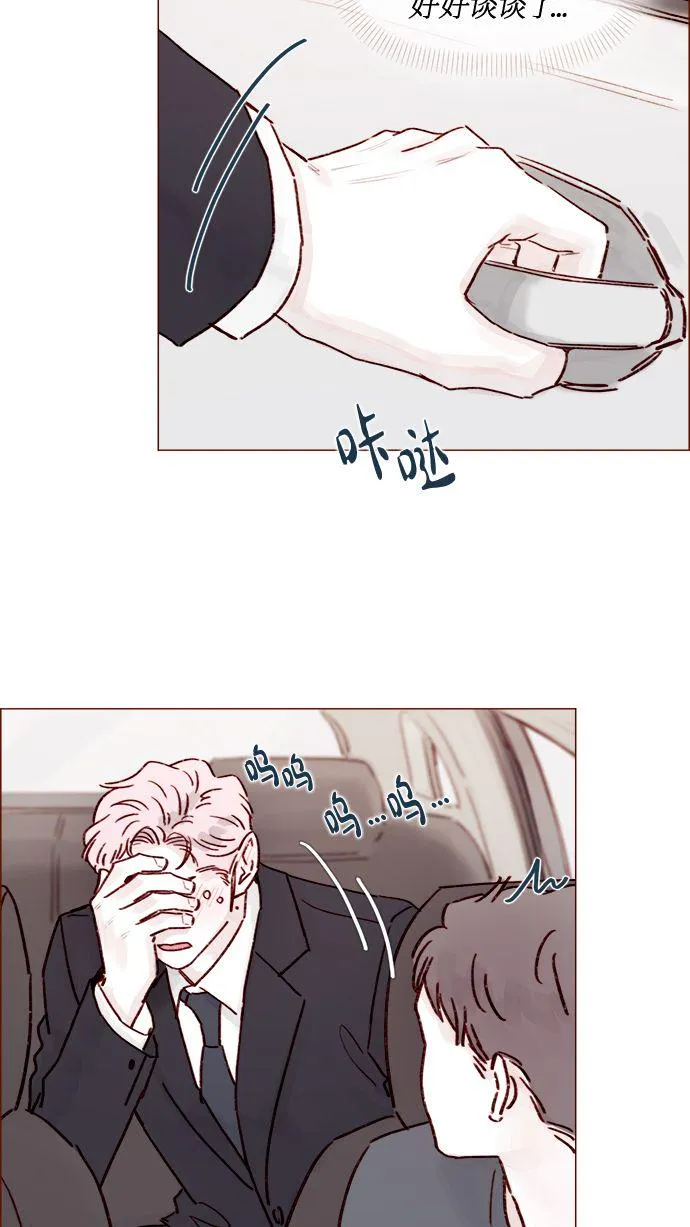 [第211话] 你这是做什么？不嫌丢人吗？！ 第37页