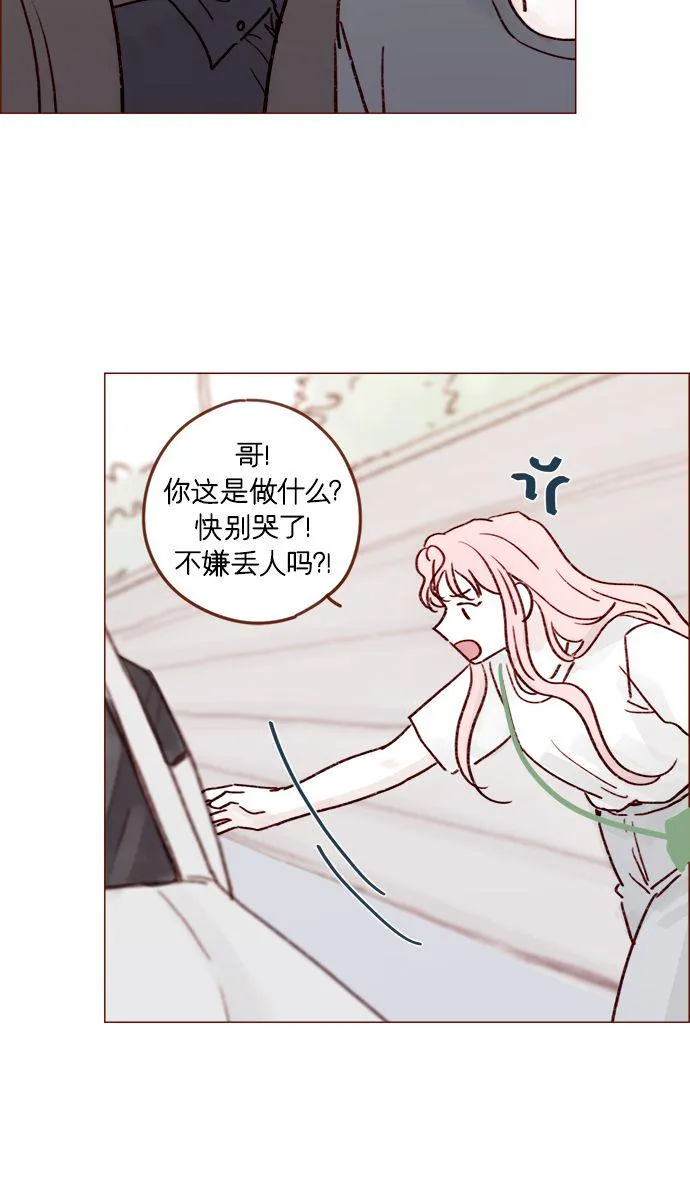 [第211话] 你这是做什么？不嫌丢人吗？！ 第38页