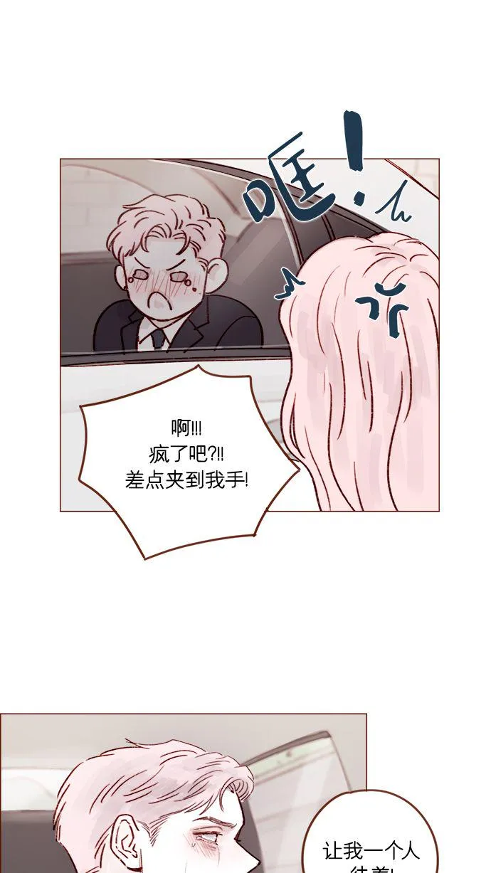 [第211话] 你这是做什么？不嫌丢人吗？！ 第39页