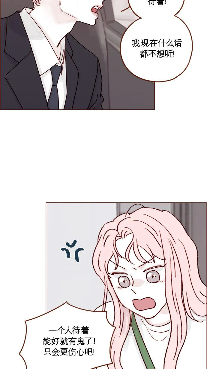 [第211话] 你这是做什么？不嫌丢人吗？！ 第40页