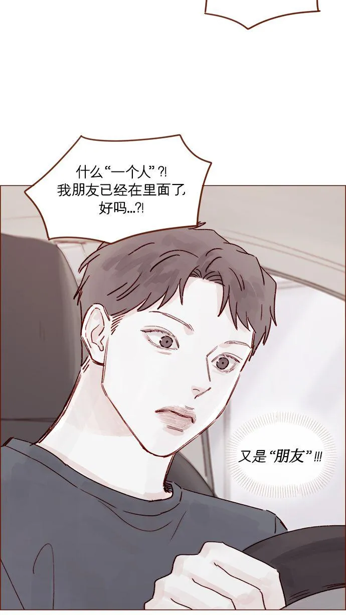 [第211话] 你这是做什么？不嫌丢人吗？！ 第42页