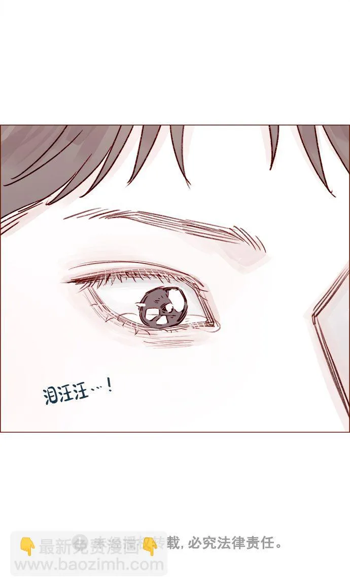 [第211话] 你这是做什么？不嫌丢人吗？！ 第43页