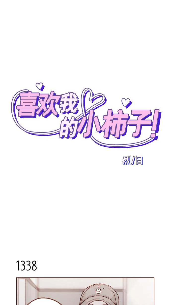 [第210话] 其实答案早就定了嘛 第1页