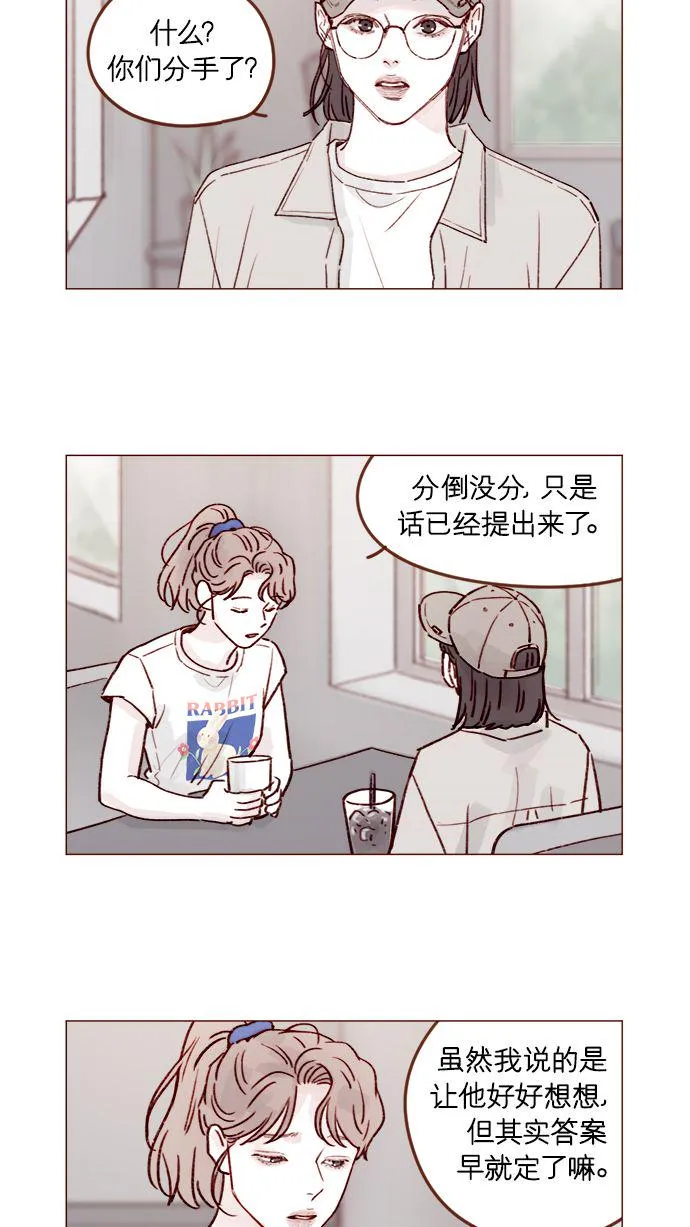 [第210话] 其实答案早就定了嘛 第2页