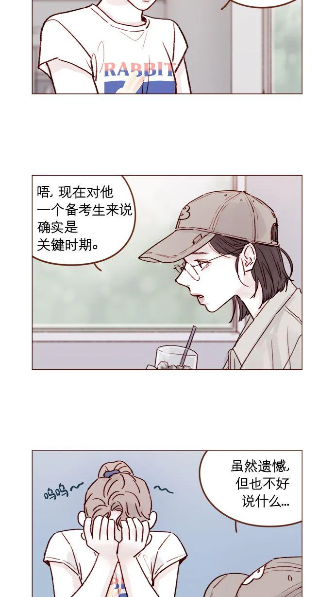 [第210话] 其实答案早就定了嘛 第3页
