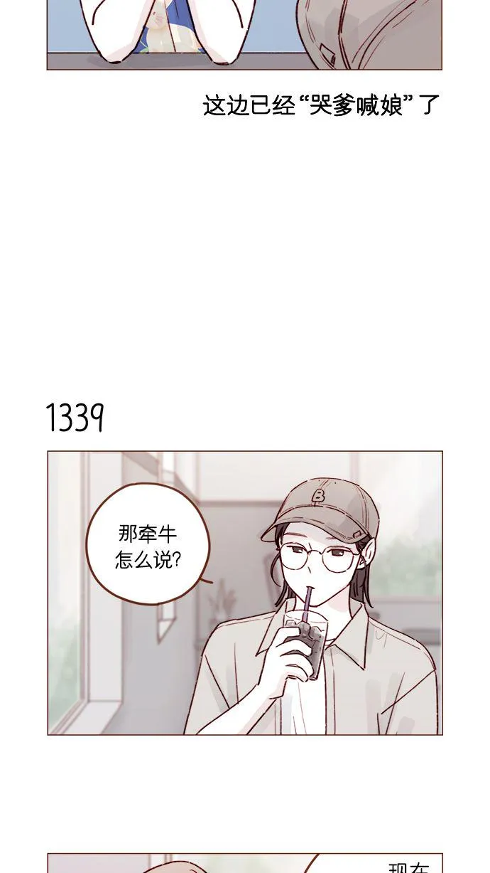 [第210话] 其实答案早就定了嘛 第4页