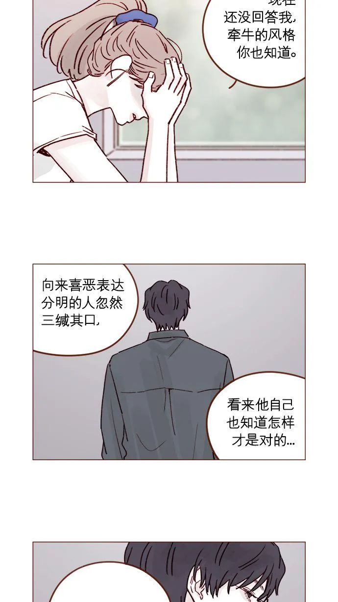 [第210话] 其实答案早就定了嘛 第5页