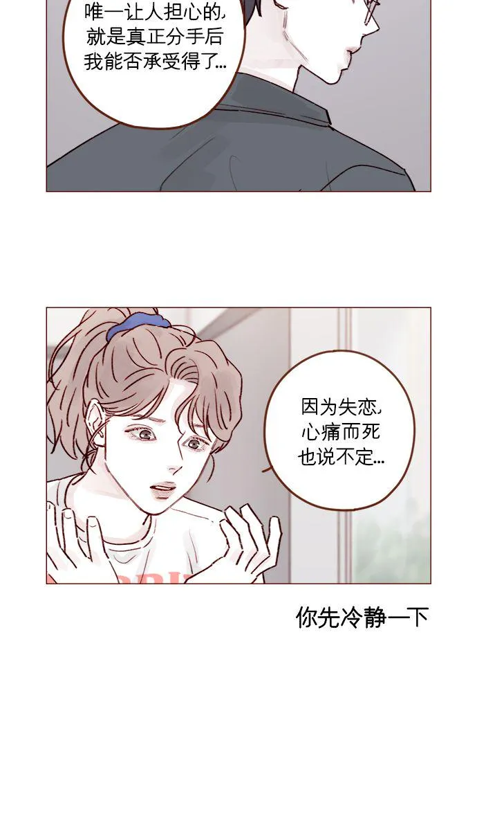 [第210话] 其实答案早就定了嘛 第6页