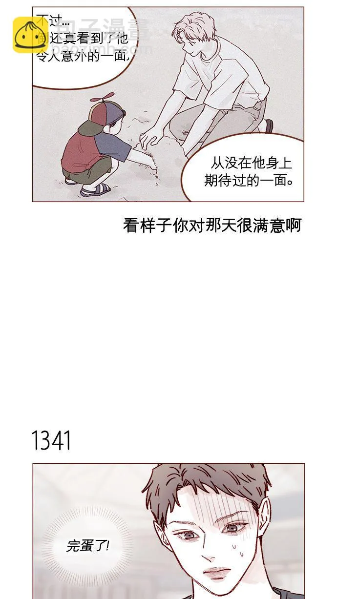 [第210话] 其实答案早就定了嘛 第9页