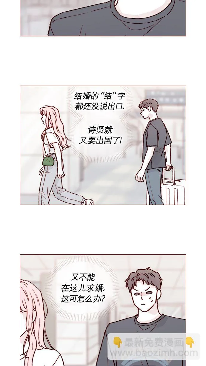 [第210话] 其实答案早就定了嘛 第10页