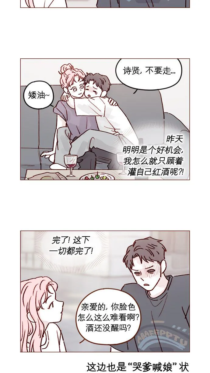 [第210话] 其实答案早就定了嘛 第11页