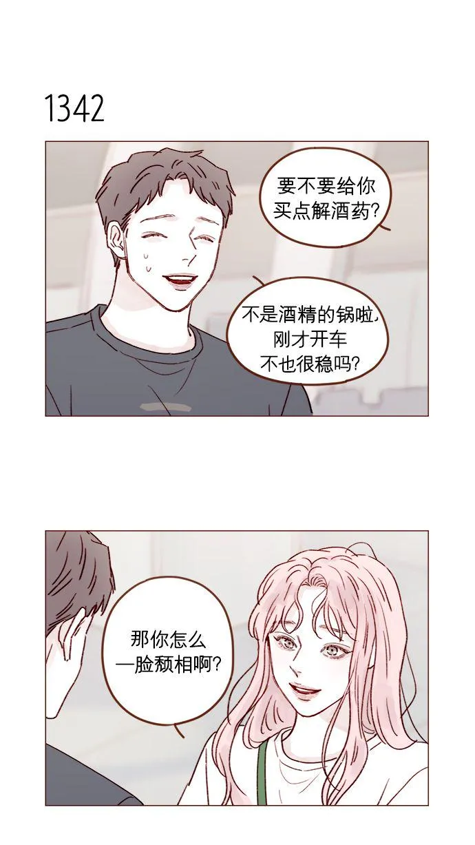[第210话] 其实答案早就定了嘛 第13页