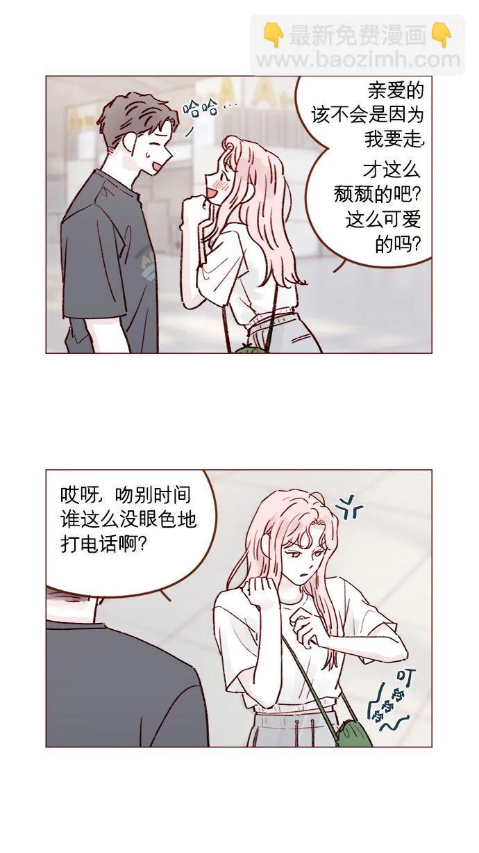 [第210话] 其实答案早就定了嘛 第14页