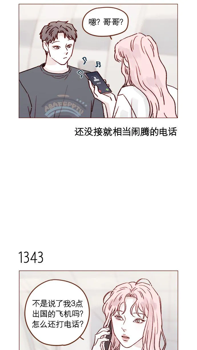 [第210话] 其实答案早就定了嘛 第15页