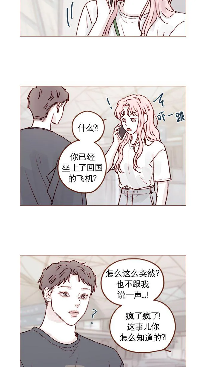 [第210话] 其实答案早就定了嘛 第16页