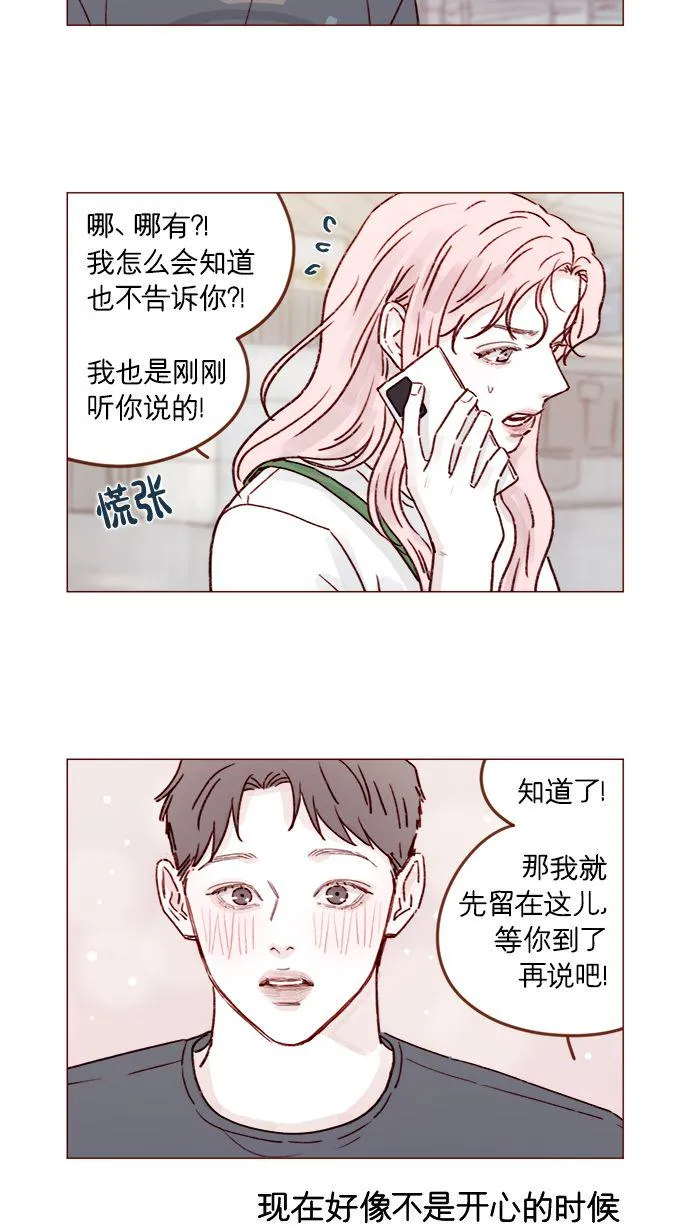 [第210话] 其实答案早就定了嘛 第17页