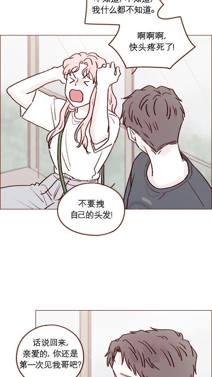 [第210话] 其实答案早就定了嘛 第22页