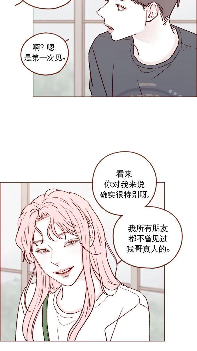 [第210话] 其实答案早就定了嘛 第23页