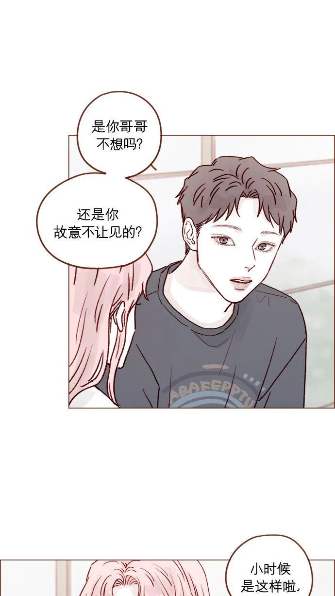 [第210话] 其实答案早就定了嘛 第24页