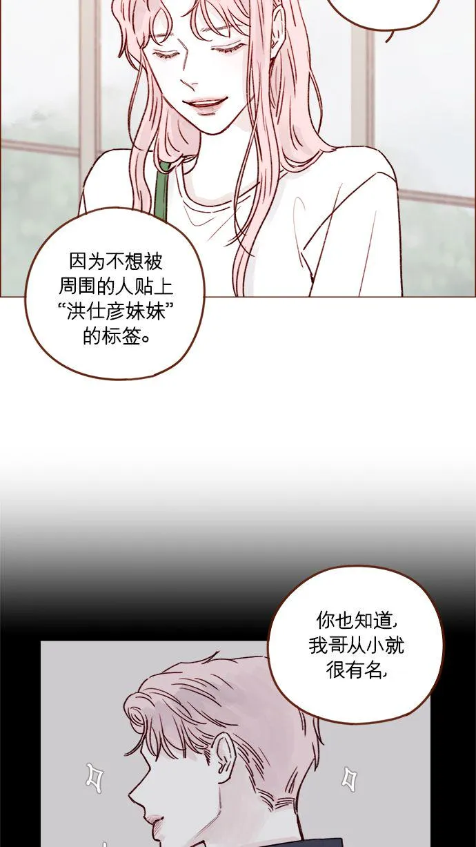 [第210话] 其实答案早就定了嘛 第25页