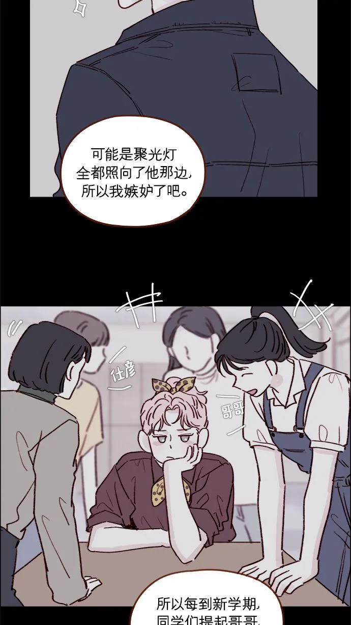 [第210话] 其实答案早就定了嘛 第26页