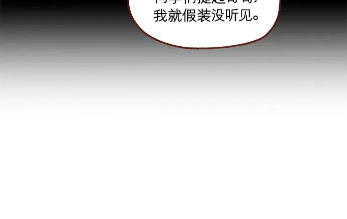 [第210话] 其实答案早就定了嘛 第27页