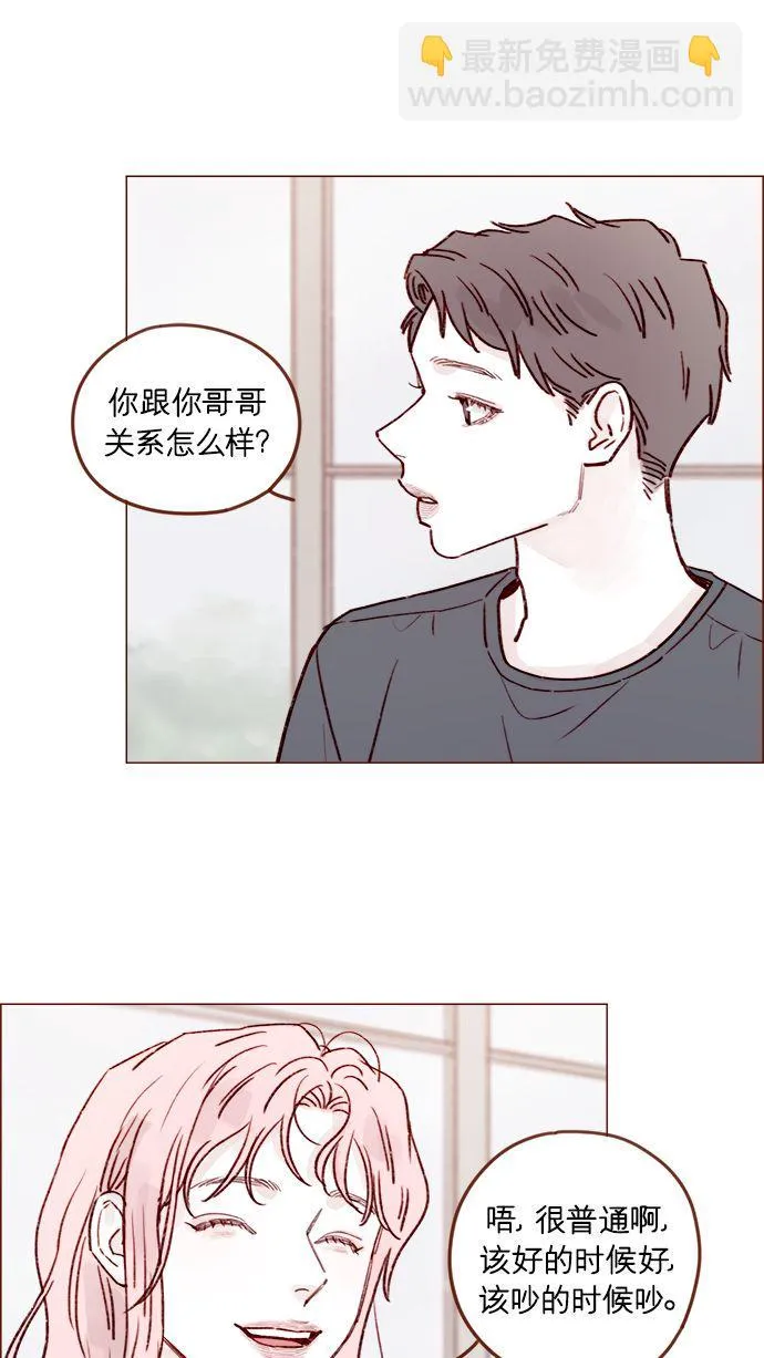 [第210话] 其实答案早就定了嘛 第28页