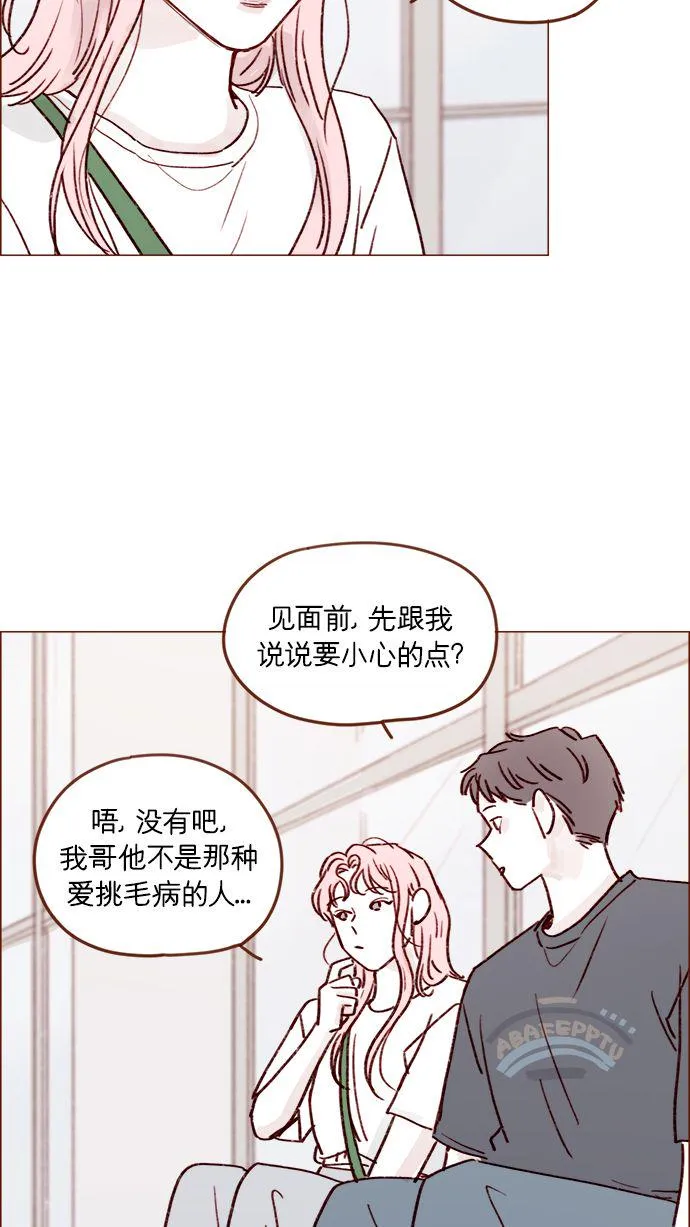 [第210话] 其实答案早就定了嘛 第29页