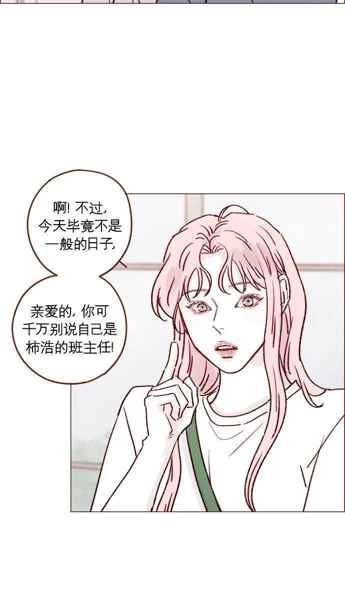 [第210话] 其实答案早就定了嘛 第30页