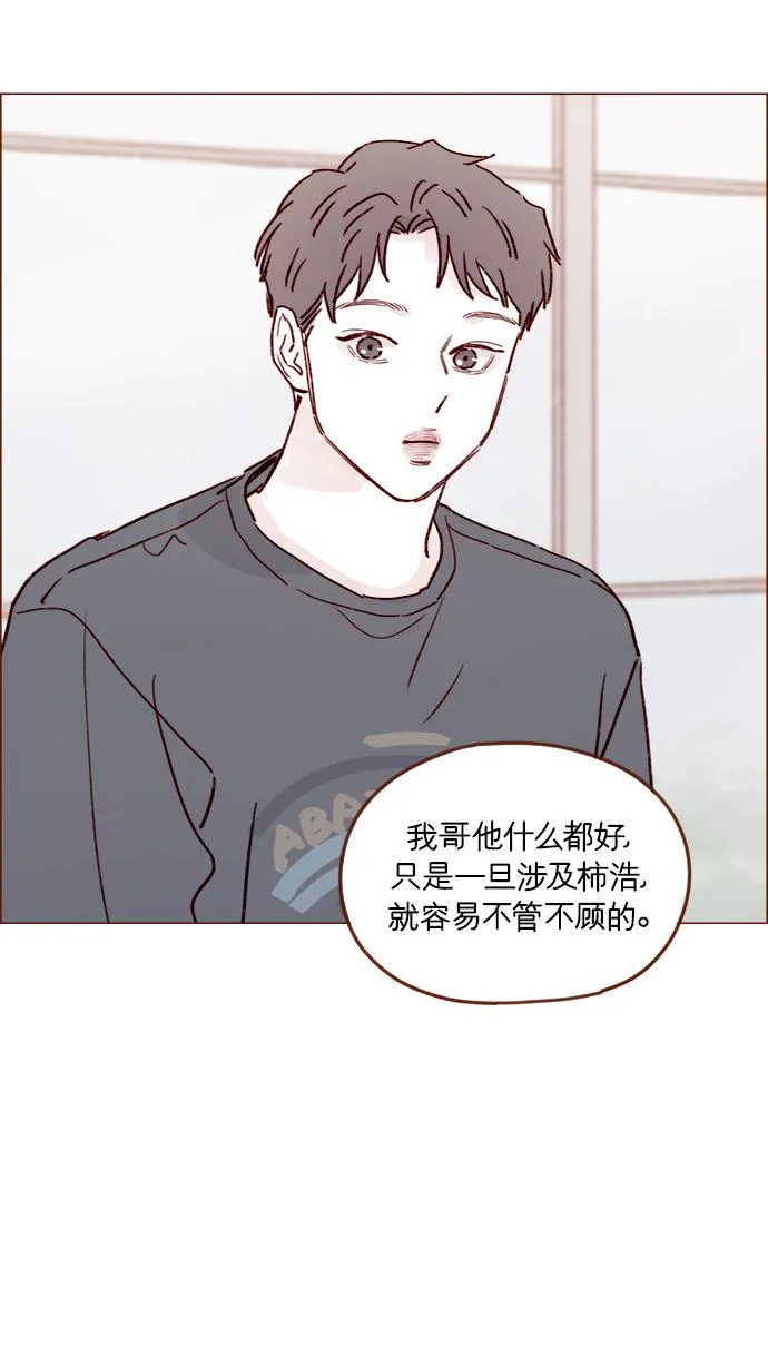 [第210话] 其实答案早就定了嘛 第31页