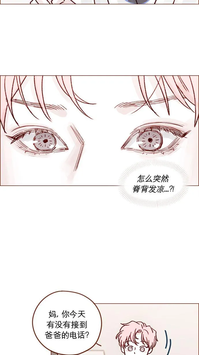 [第210话] 其实答案早就定了嘛 第33页