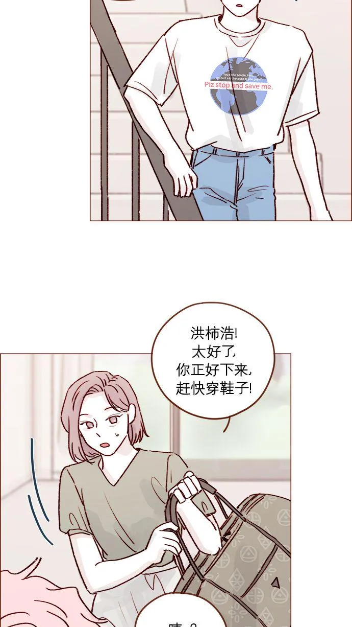 [第210话] 其实答案早就定了嘛 第34页