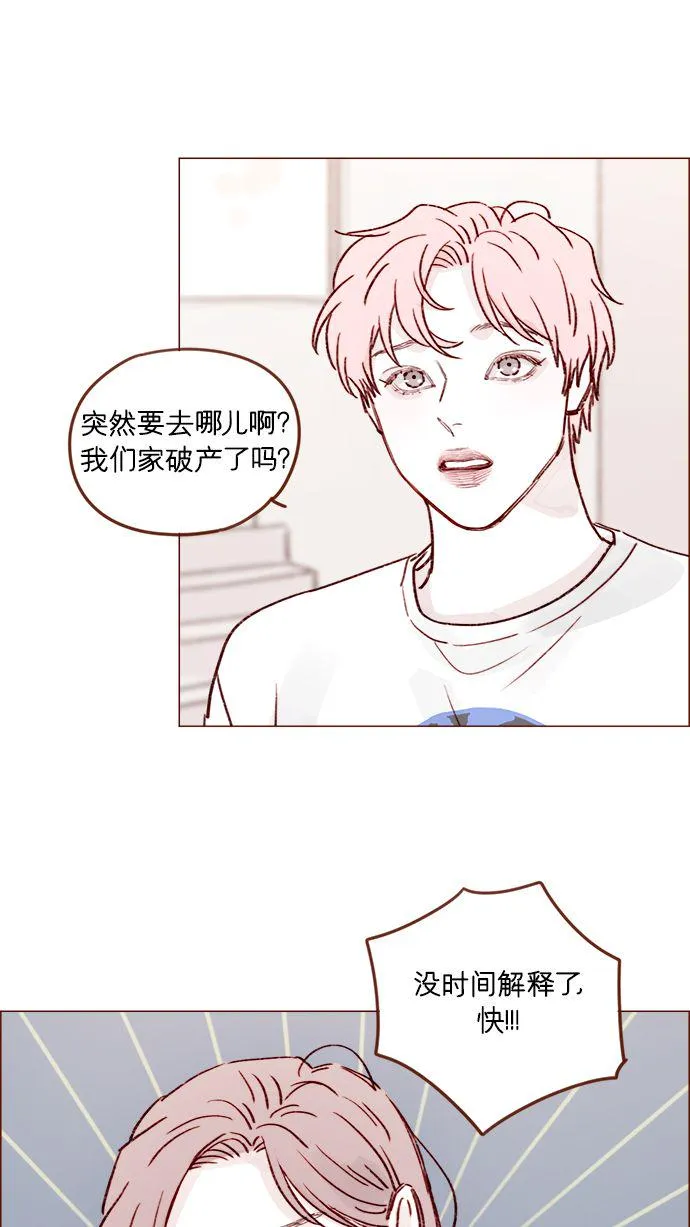 [第210话] 其实答案早就定了嘛 第36页