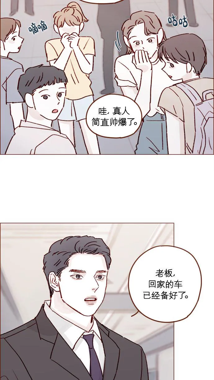 [第210话] 其实答案早就定了嘛 第39页