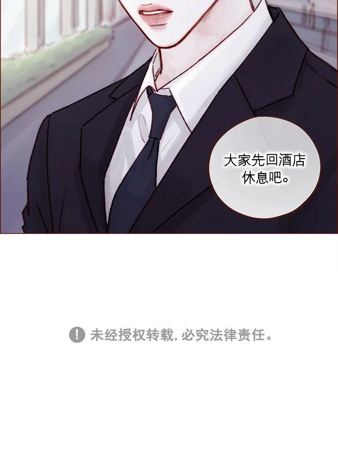 [第210话] 其实答案早就定了嘛 第42页