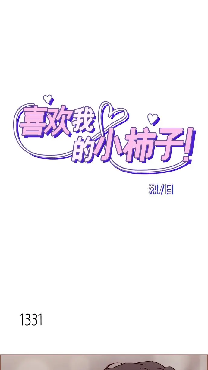 [第209话] 还真是直戳我心窝的一张脸啊 第1页