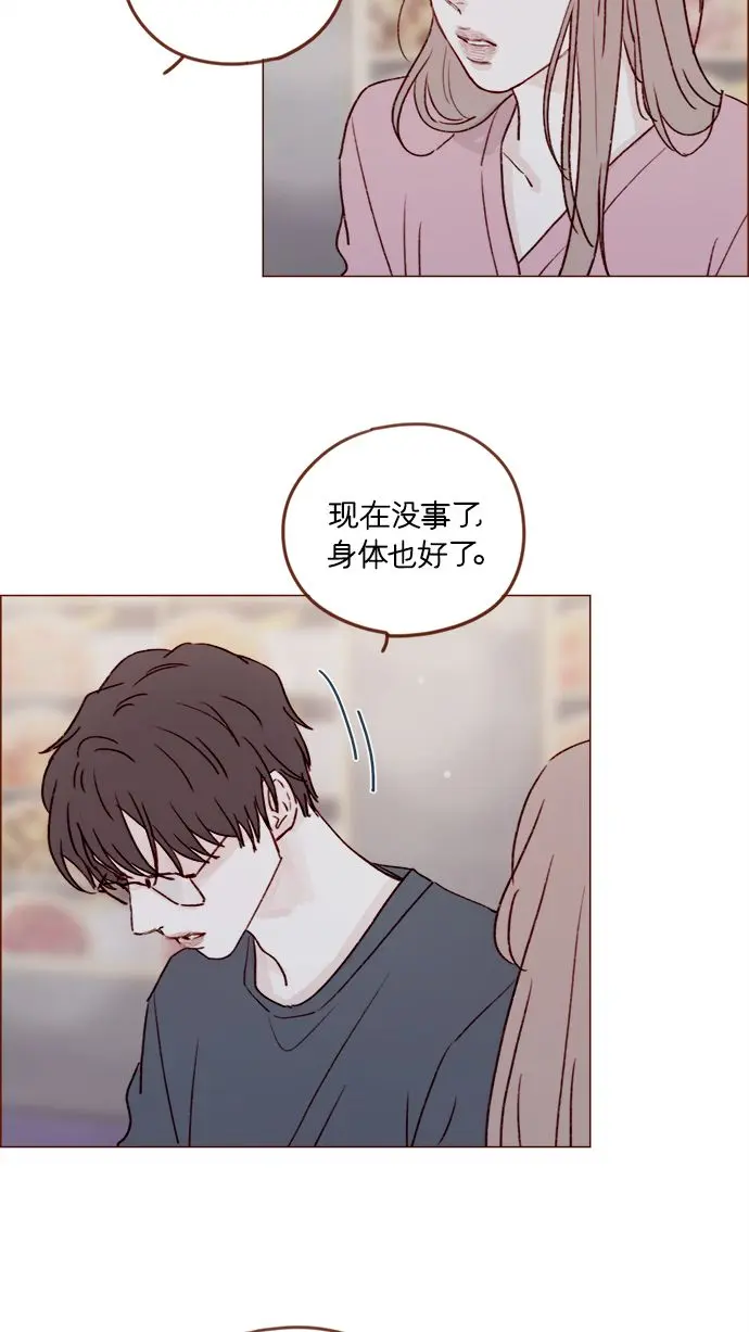 [第209话] 还真是直戳我心窝的一张脸啊 第5页