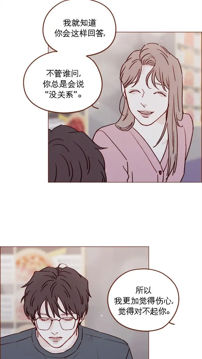 [第209话] 还真是直戳我心窝的一张脸啊 第6页