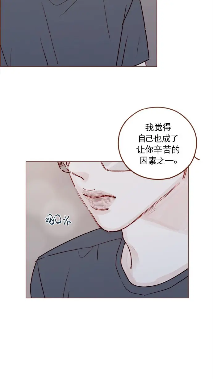 [第209话] 还真是直戳我心窝的一张脸啊 第7页