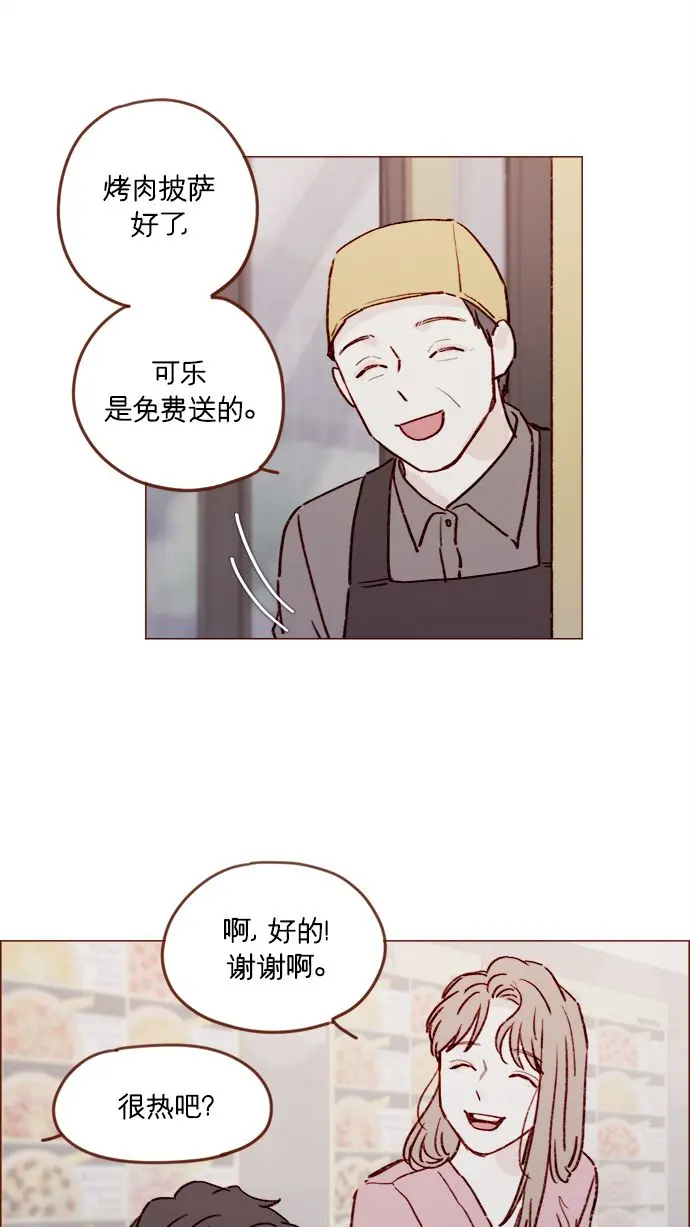 [第209话] 还真是直戳我心窝的一张脸啊 第9页