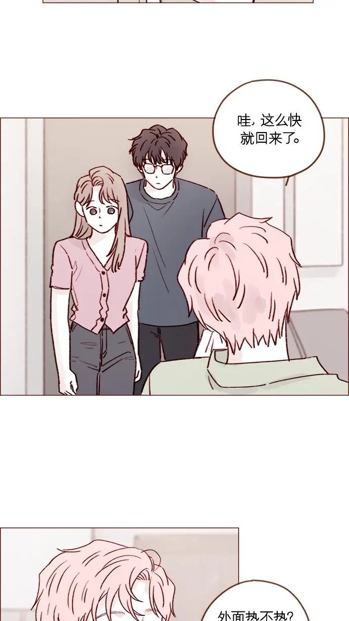 [第209话] 还真是直戳我心窝的一张脸啊 第13页