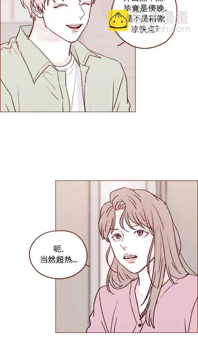 [第209话] 还真是直戳我心窝的一张脸啊 第14页