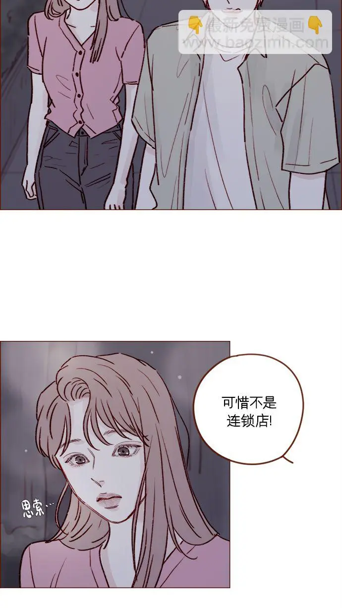 [第209话] 还真是直戳我心窝的一张脸啊 第19页